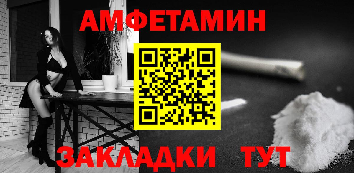 АМФ Розовый  Вход с VPN  Амфетамин  Маркс 