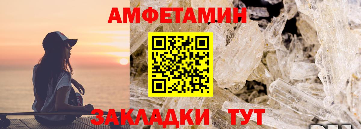 АМФЕТАМИН Розовый Маркс