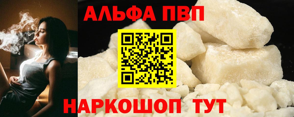 А ПВП Соль Маркс