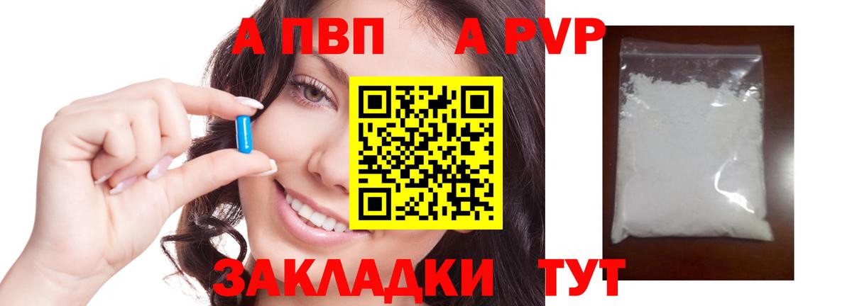 Маркс  Alpha PVP СК КРИС  закладка  А ПВП  APVP СК  Вход с VPN  А ПВП кристаллы 