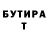 БУТИРАТ буратино Yaboi Dawg