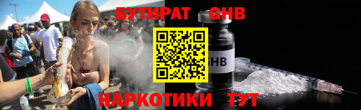 Бутират Butirat Маркс