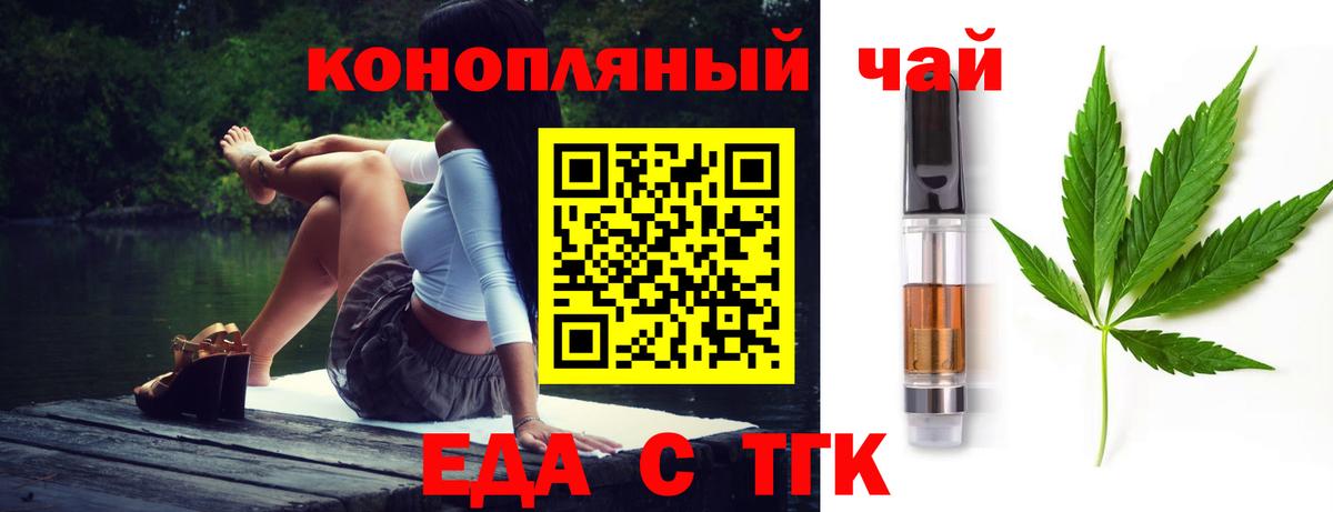 Cannafood марихуана  Вход с VPN  Маркс 