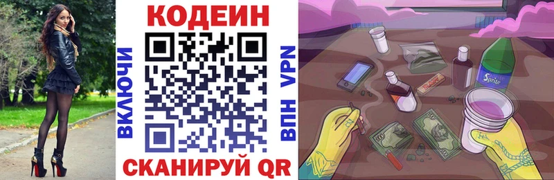 Codein Purple Drank  Маркс 