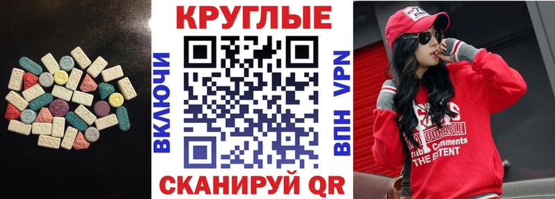 Экстази 300 mg MEGA как войти Маркс