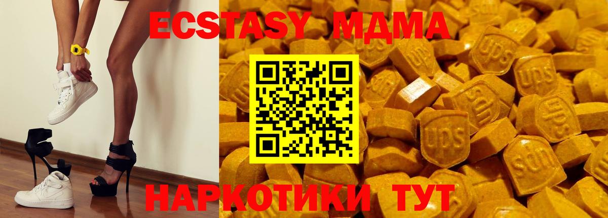 Маркс  Экстази 300 mg  Ecstasy  Ecstasy MDMA  Вход с VPN 