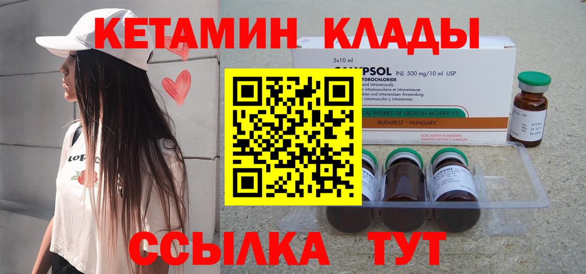 Маркс  Кетамин ketamine  КЕТАМИН VHQ  Вход с VPN 