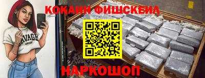 кокаин VHQ Анапа