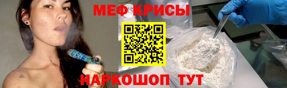 Маркс  МЯУ-МЯУ кристаллы  Меф  МЕФ  Вход с VPN  MEGA ссылка  МЯУ-МЯУ мяу мяу 