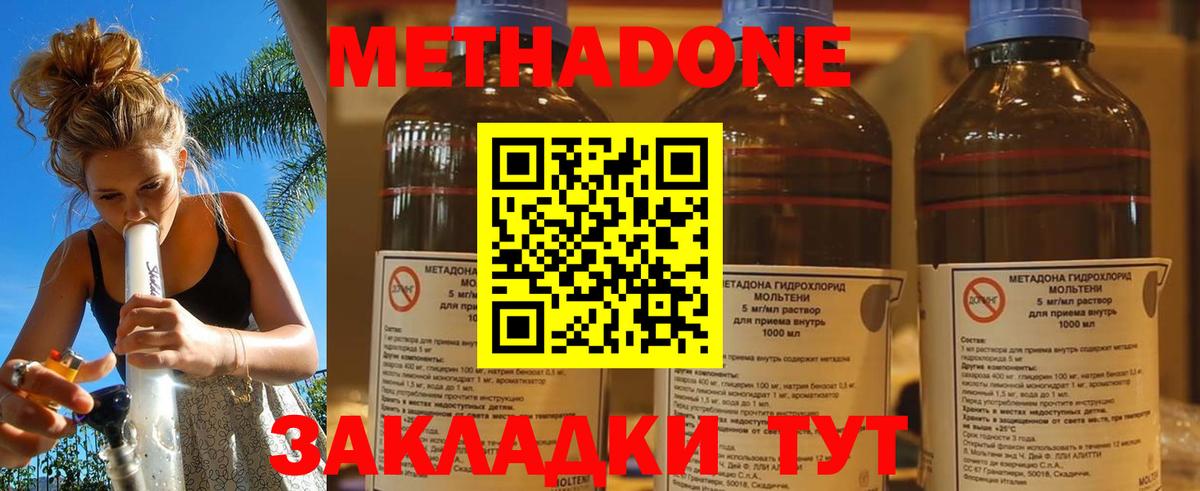 Маркс  Метадон VHQ  Вход с VPN  Метадон мёд 