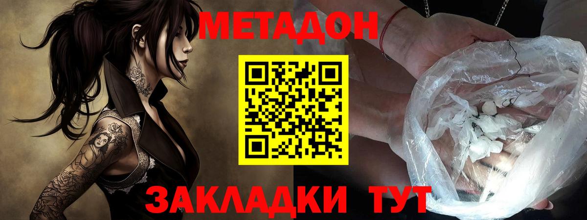 Метадон кристалл Маркс