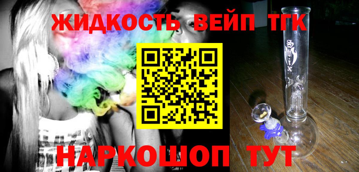 Дистиллят ТГК вейп Маркс