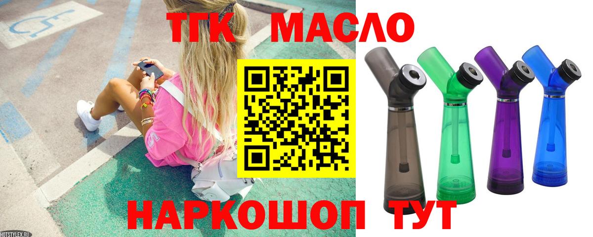 Дистиллят ТГК жижа  Вход с VPN  Дистиллят ТГК вейп с тгк  наркотики  Маркс 