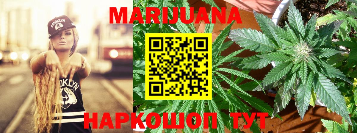 Конопля LSD WEED  Марихуана AK-47  Вход с VPN  Каннабис планчик  Маркс 